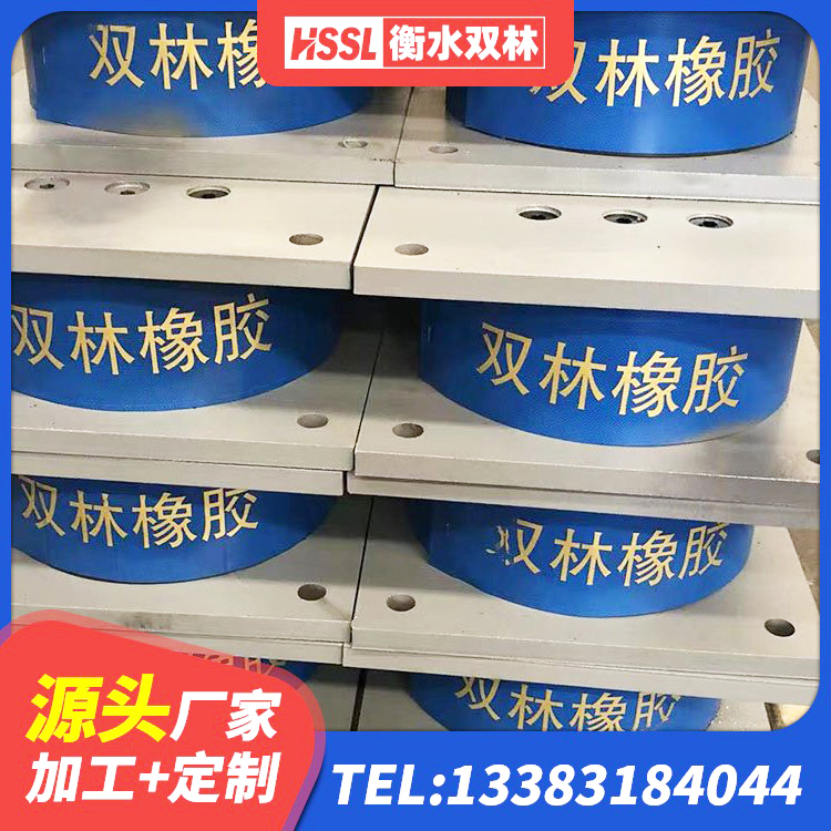 谢家集区HDR1400高阻尼隔震支座 谢家集区建筑用橡胶支座多少钱 谢家集区橡胶铅芯隔震支座生产厂家 谢家集区LNR橡胶隔震支座D400厂家