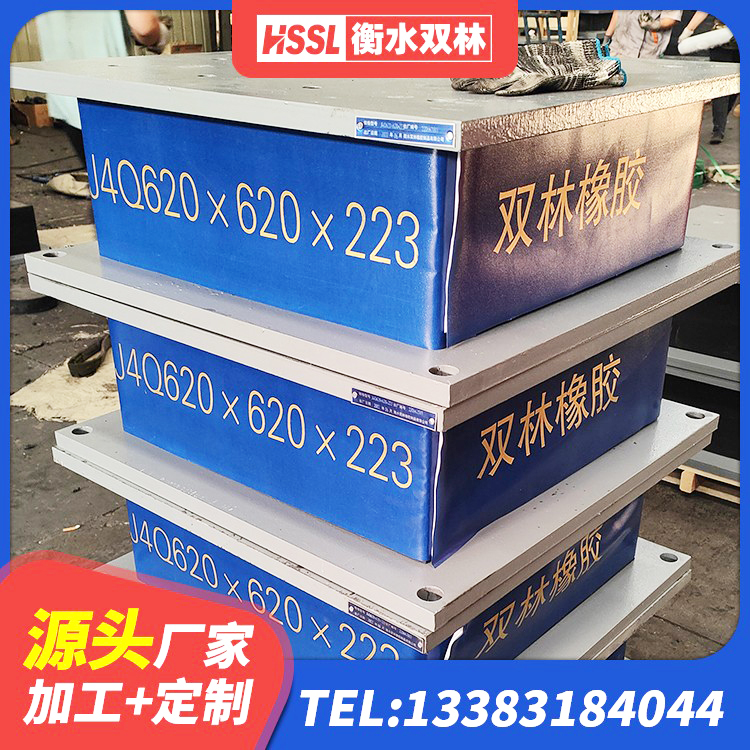 青州市建筑隔振橡胶隔震支座厂家 青州市HDR1500高阻尼橡胶隔震支座厂家电话 青州市橡胶隔震支座LRB500型源头工厂 青州市建筑抗震支座LNR - 第6张