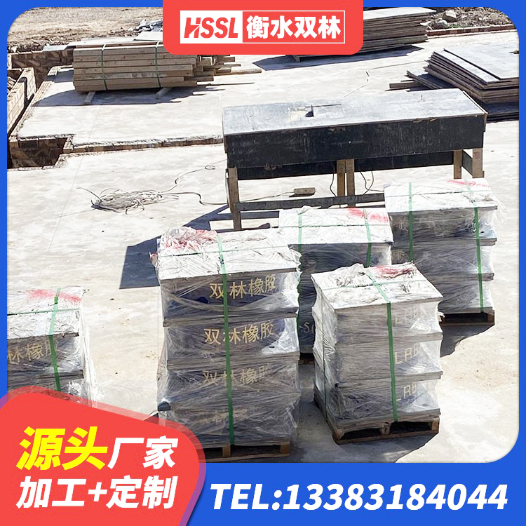 青州市建筑矩形HDR高阻尼隔震支座 青州市高阻尼橡胶隔震支座支座 青州市隔震支座L800生产厂家 青州市建筑铅芯减震橡胶隔震支座源头工厂 - 第7张