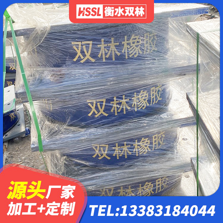 青州市建筑矩形HDR高阻尼隔震支座 青州市高阻尼橡胶隔震支座支座 青州市隔震支座L800生产厂家 青州市建筑铅芯减震橡胶隔震支座源头工厂 - 第4张
